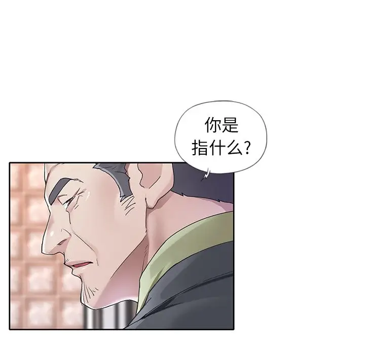 偶像养成记[顶通]韩漫全集-第 11 话无删减无遮挡章节图片 