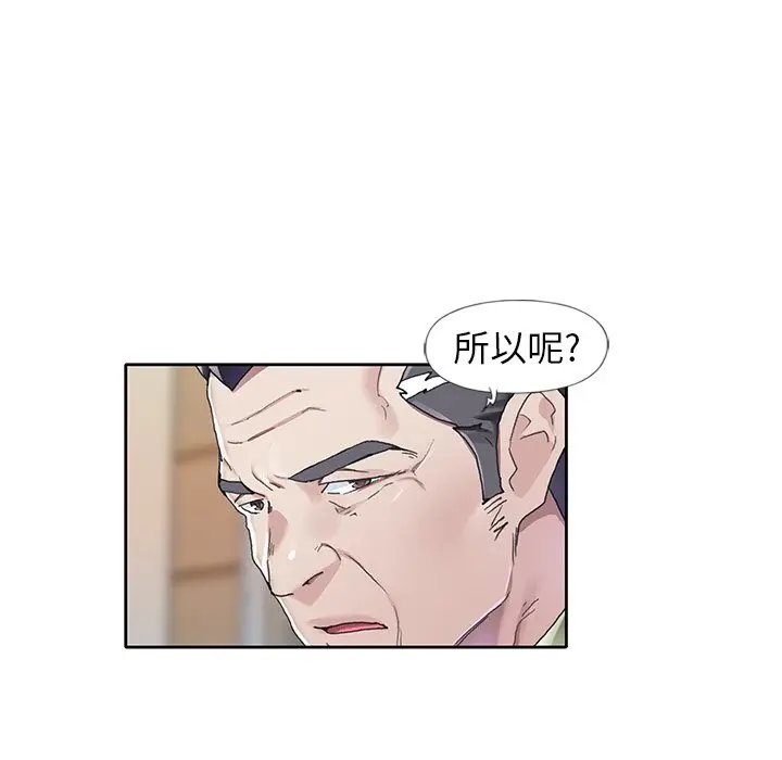 偶像养成记[顶通]韩漫全集-第 11 话无删减无遮挡章节图片 