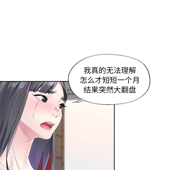 偶像养成记[顶通]韩漫全集-第 11 话无删减无遮挡章节图片 