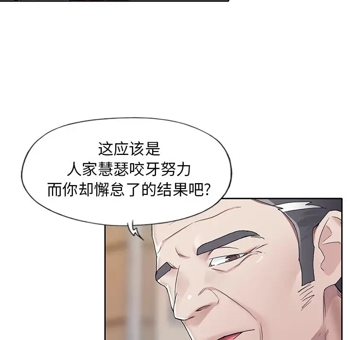 偶像养成记[顶通]韩漫全集-第 11 话无删减无遮挡章节图片 