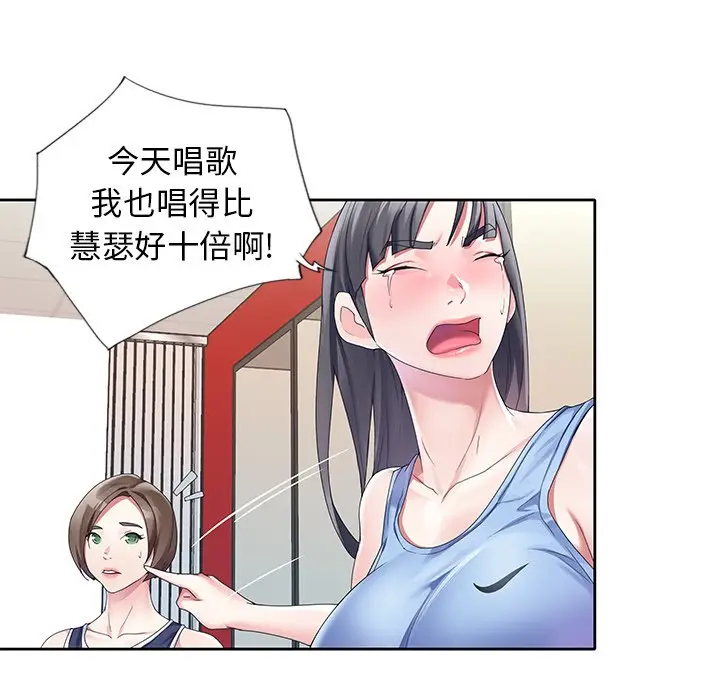 偶像养成记[顶通]韩漫全集-第 11 话无删减无遮挡章节图片 