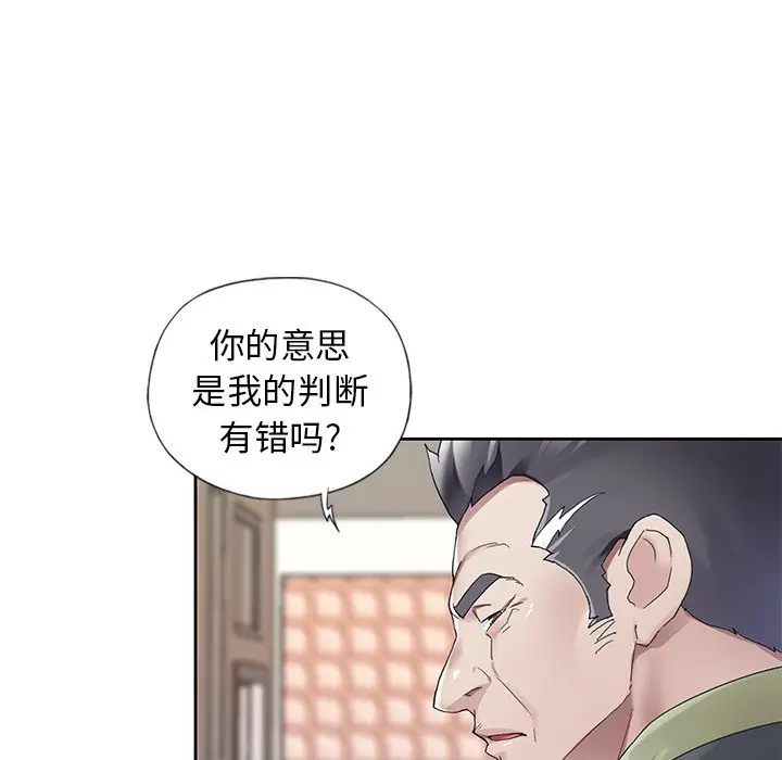 偶像养成记[顶通]韩漫全集-第 11 话无删减无遮挡章节图片 