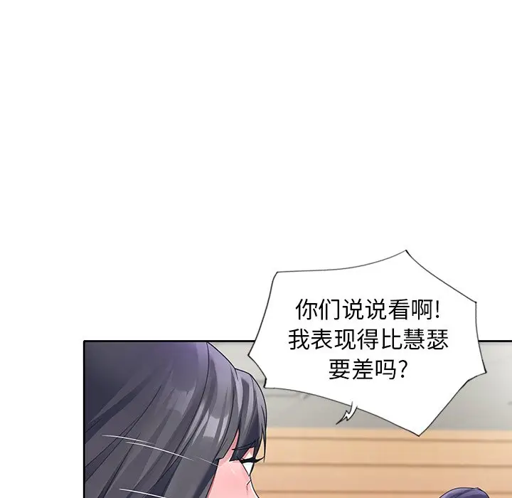 偶像养成记[顶通]韩漫全集-第 11 话无删减无遮挡章节图片 