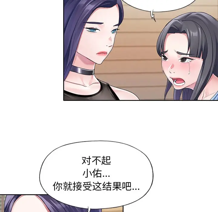 偶像养成记[顶通]韩漫全集-第 11 话无删减无遮挡章节图片 