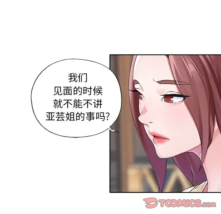 偶像养成记[顶通]韩漫全集-第 12 话无删减无遮挡章节图片 