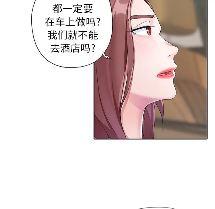 偶像养成记[顶通]韩漫全集-第 12 话无删减无遮挡章节图片 