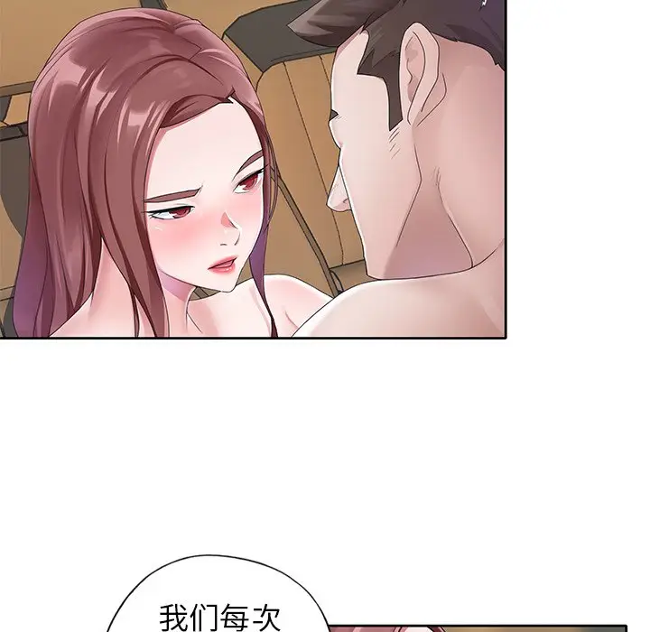 偶像养成记[顶通]韩漫全集-第 12 话无删减无遮挡章节图片 