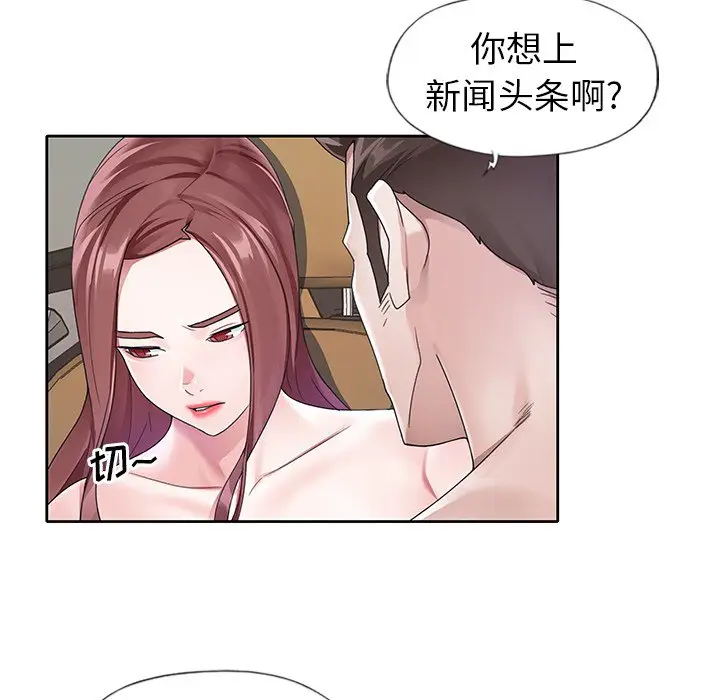 偶像养成记[顶通]韩漫全集-第 12 话无删减无遮挡章节图片 