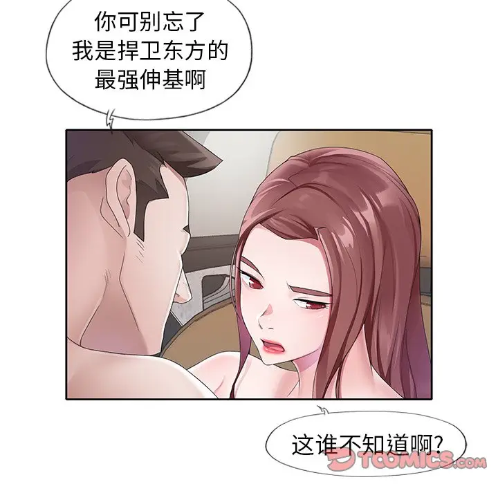 偶像养成记[顶通]韩漫全集-第 12 话无删减无遮挡章节图片 