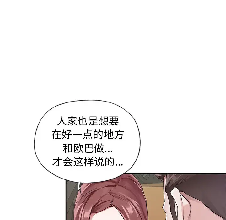 偶像养成记[顶通]韩漫全集-第 12 话无删减无遮挡章节图片 