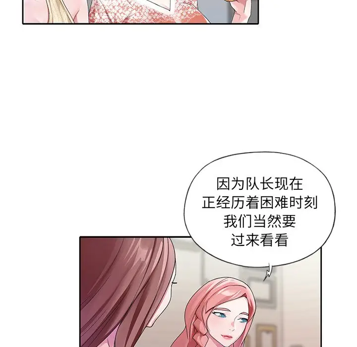 偶像养成记[顶通]韩漫全集-第 12 话无删减无遮挡章节图片 