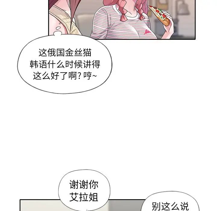 偶像养成记[顶通]韩漫全集-第 12 话无删减无遮挡章节图片 