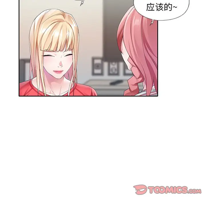 偶像养成记[顶通]韩漫全集-第 12 话无删减无遮挡章节图片 