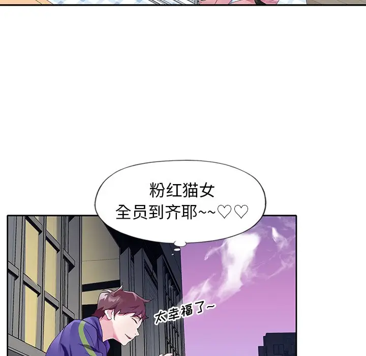偶像养成记[顶通]韩漫全集-第 12 话无删减无遮挡章节图片 
