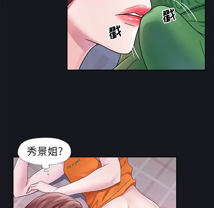 偶像养成记[顶通]韩漫全集-第 12 话无删减无遮挡章节图片 