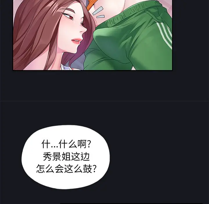 偶像养成记[顶通]韩漫全集-第 12 话无删减无遮挡章节图片 