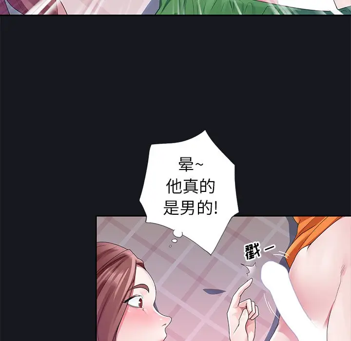 偶像养成记[顶通]韩漫全集-第 12 话无删减无遮挡章节图片 