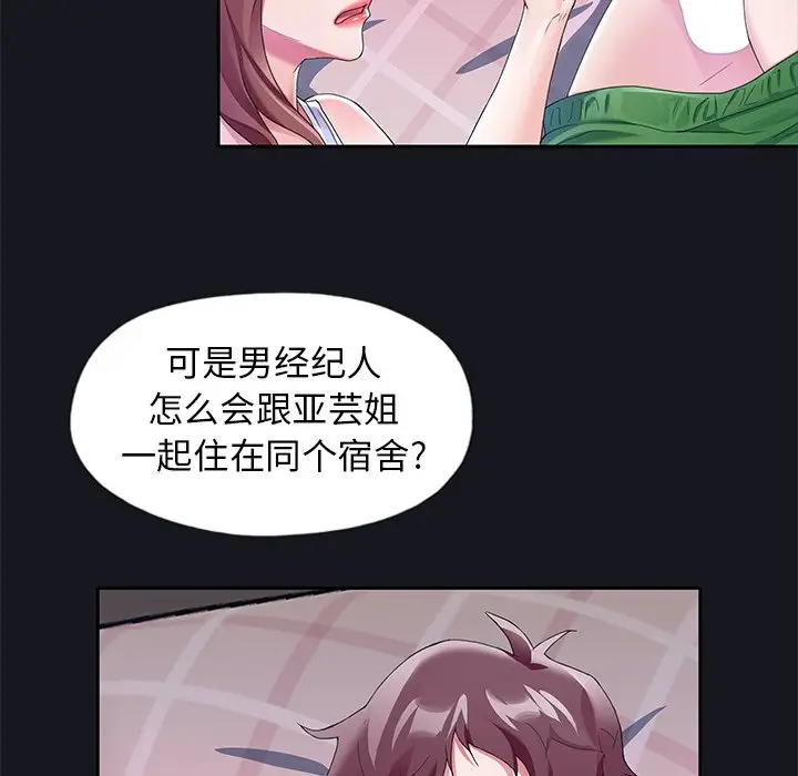 偶像养成记[顶通]韩漫全集-第 12 话无删减无遮挡章节图片 