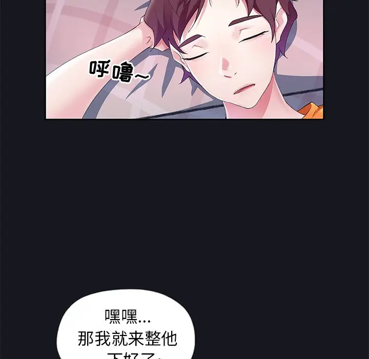 偶像养成记[顶通]韩漫全集-第 12 话无删减无遮挡章节图片 