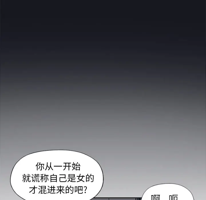 偶像养成记[顶通]韩漫全集-第 12 话无删减无遮挡章节图片 