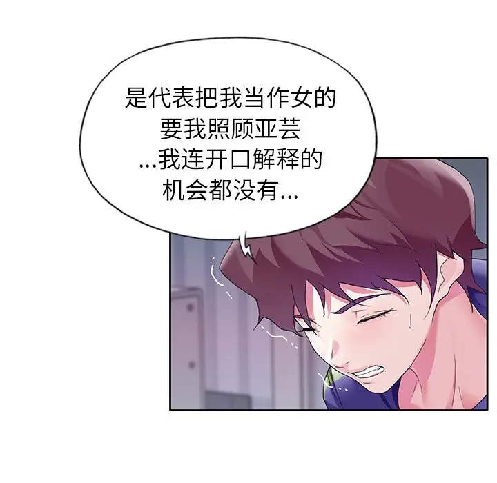 偶像养成记[顶通]韩漫全集-第 12 话无删减无遮挡章节图片 