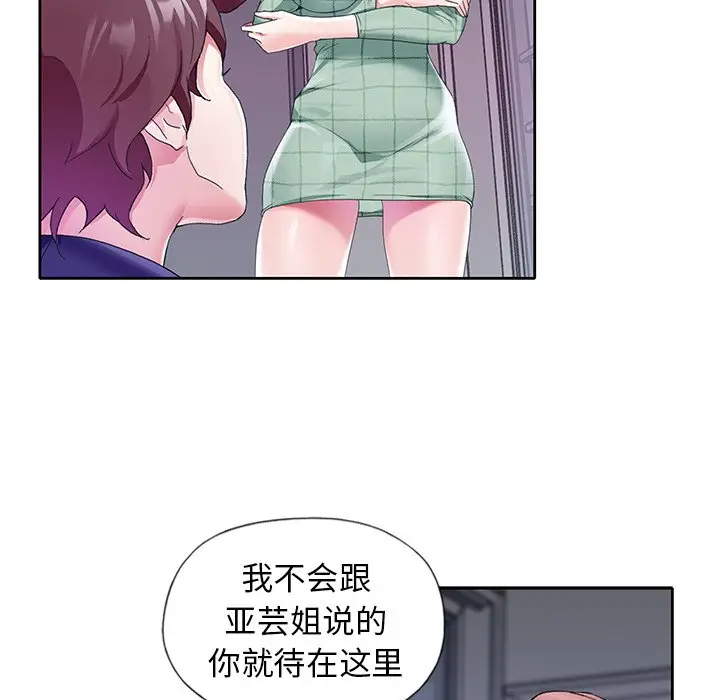 偶像养成记[顶通]韩漫全集-第 12 话无删减无遮挡章节图片 
