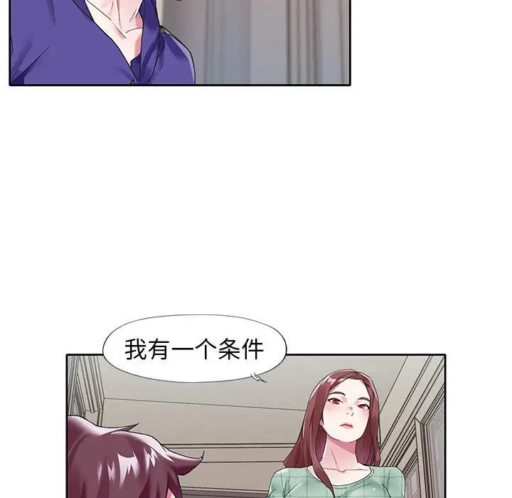 偶像养成记[顶通]韩漫全集-第 13 话无删减无遮挡章节图片 
