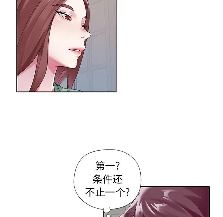 偶像养成记[顶通]韩漫全集-第 13 话无删减无遮挡章节图片 