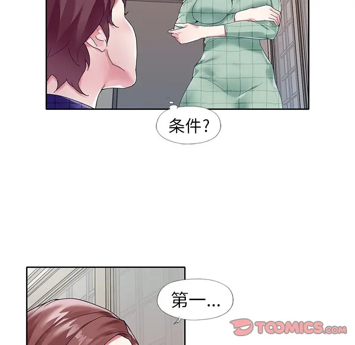 偶像养成记[顶通]韩漫全集-第 13 话无删减无遮挡章节图片 