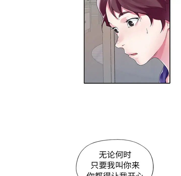 偶像养成记[顶通]韩漫全集-第 13 话无删减无遮挡章节图片 