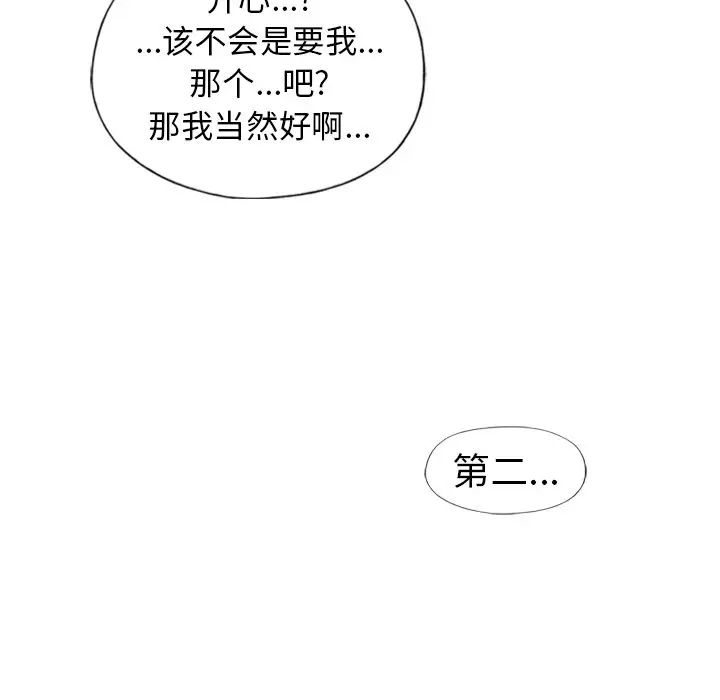 偶像养成记[顶通]韩漫全集-第 13 话无删减无遮挡章节图片 