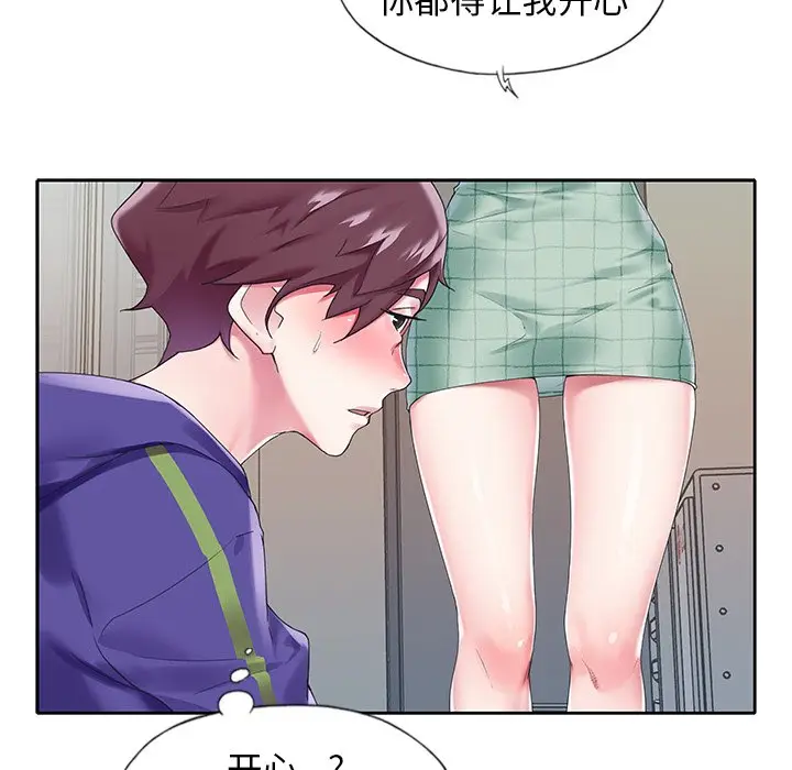 偶像养成记[顶通]韩漫全集-第 13 话无删减无遮挡章节图片 