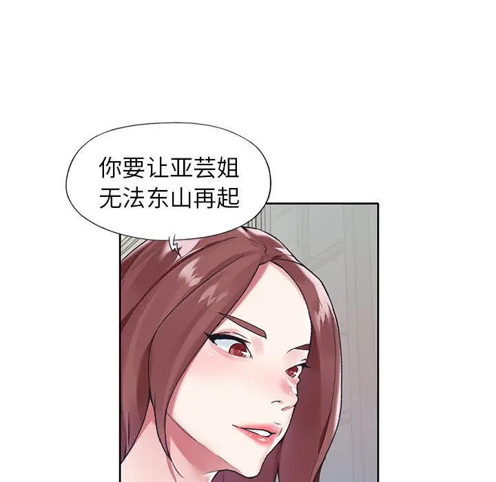 偶像养成记[顶通]韩漫全集-第 13 话无删减无遮挡章节图片 