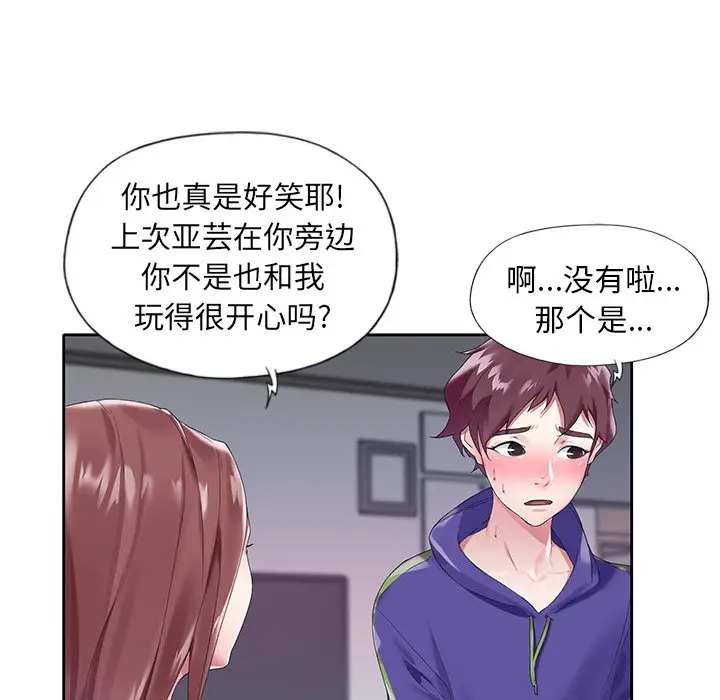 偶像养成记[顶通]韩漫全集-第 13 话无删减无遮挡章节图片 