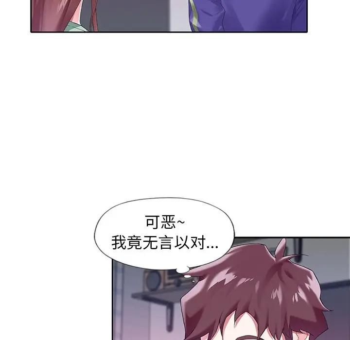偶像养成记[顶通]韩漫全集-第 13 话无删减无遮挡章节图片 