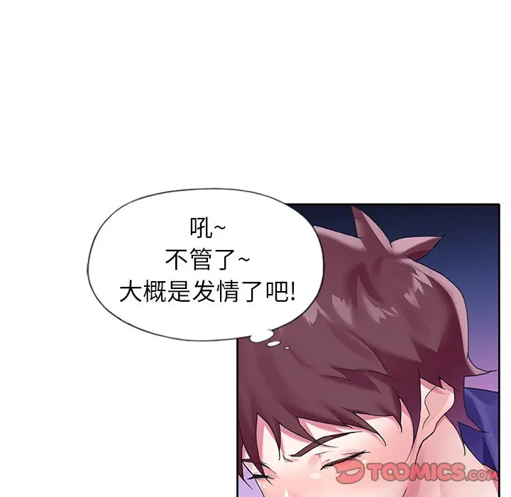偶像养成记[顶通]韩漫全集-第 13 话无删减无遮挡章节图片 