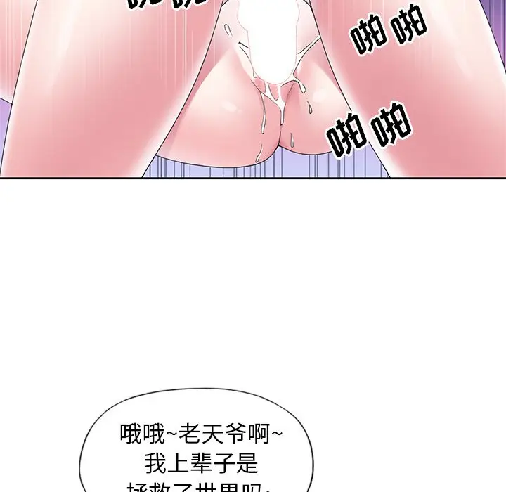 偶像养成记[顶通]韩漫全集-第 13 话无删减无遮挡章节图片 