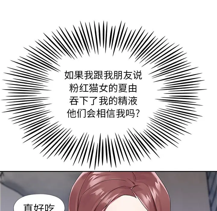 偶像养成记[顶通]韩漫全集-第 13 话无删减无遮挡章节图片 