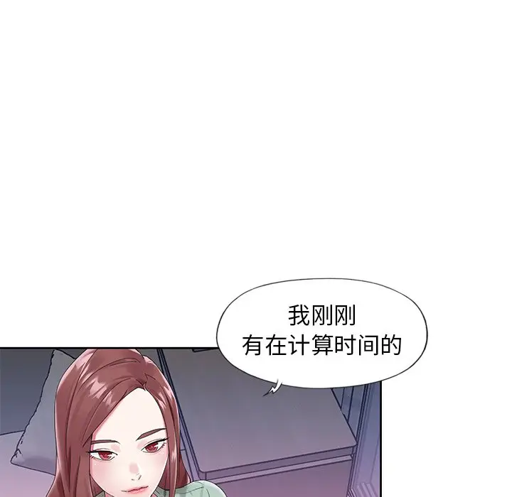 偶像养成记[顶通]韩漫全集-第 13 话无删减无遮挡章节图片 