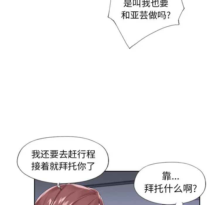 偶像养成记[顶通]韩漫全集-第 13 话无删减无遮挡章节图片 