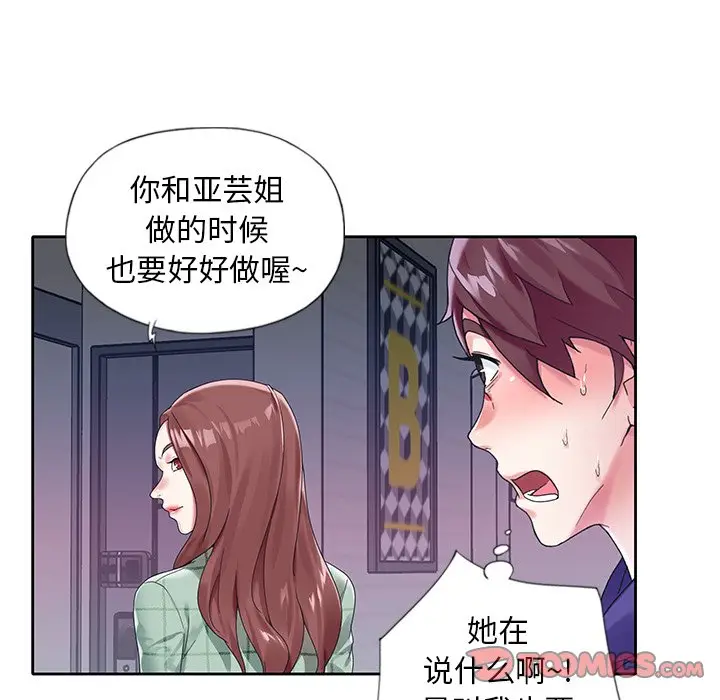 偶像养成记[顶通]韩漫全集-第 13 话无删减无遮挡章节图片 