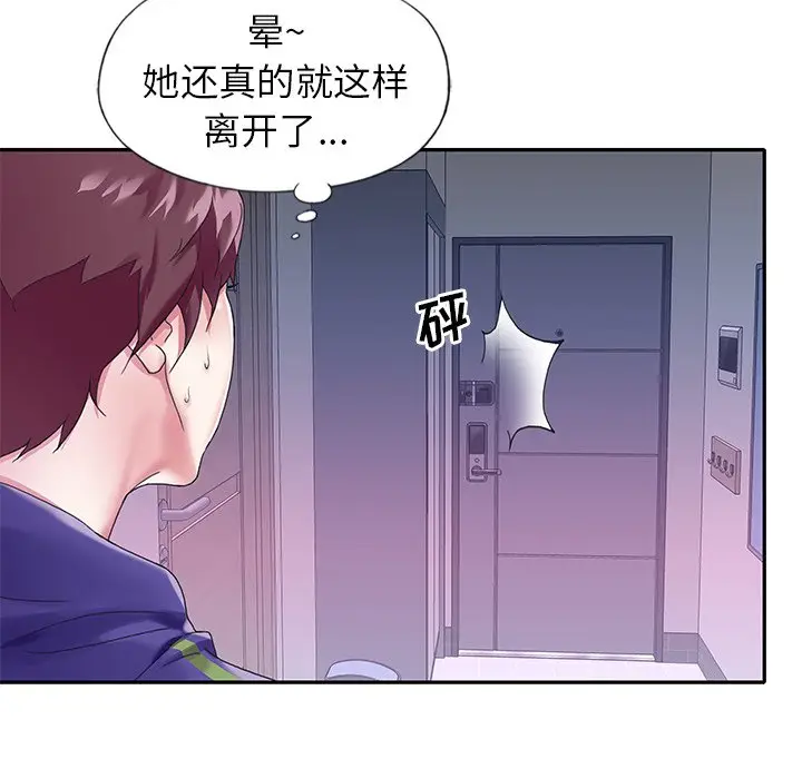 偶像养成记[顶通]韩漫全集-第 13 话无删减无遮挡章节图片 