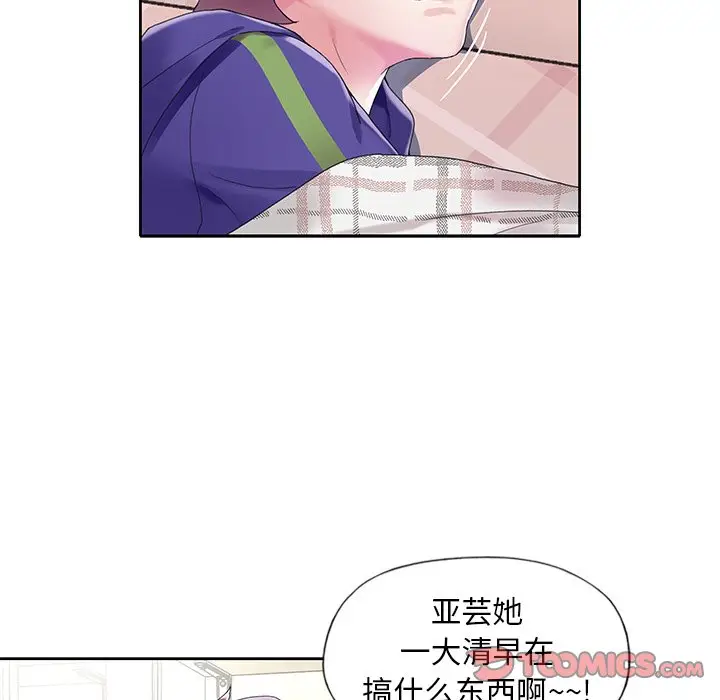 偶像养成记[顶通]韩漫全集-第 13 话无删减无遮挡章节图片 