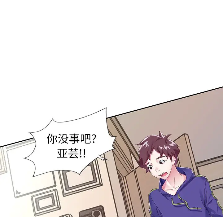 偶像养成记[顶通]韩漫全集-第 13 话无删减无遮挡章节图片 