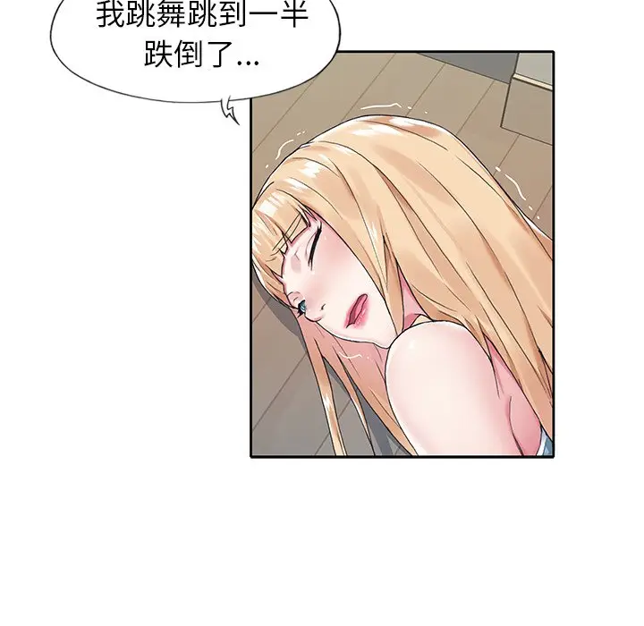 偶像养成记[顶通]韩漫全集-第 13 话无删减无遮挡章节图片 