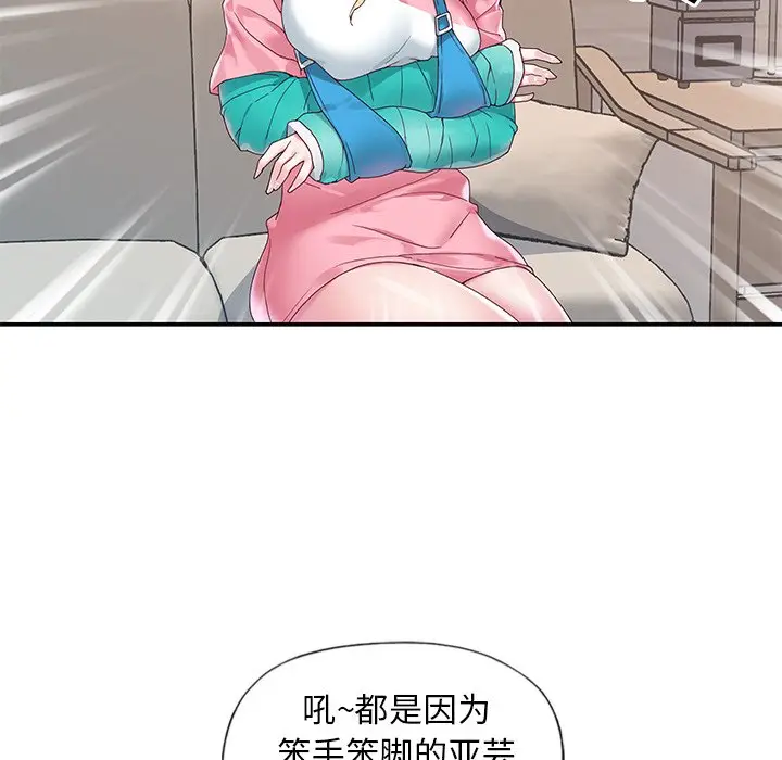 偶像养成记[顶通]韩漫全集-第 13 话无删减无遮挡章节图片 
