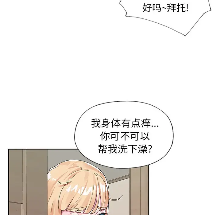 偶像养成记[顶通]韩漫全集-第 13 话无删减无遮挡章节图片 