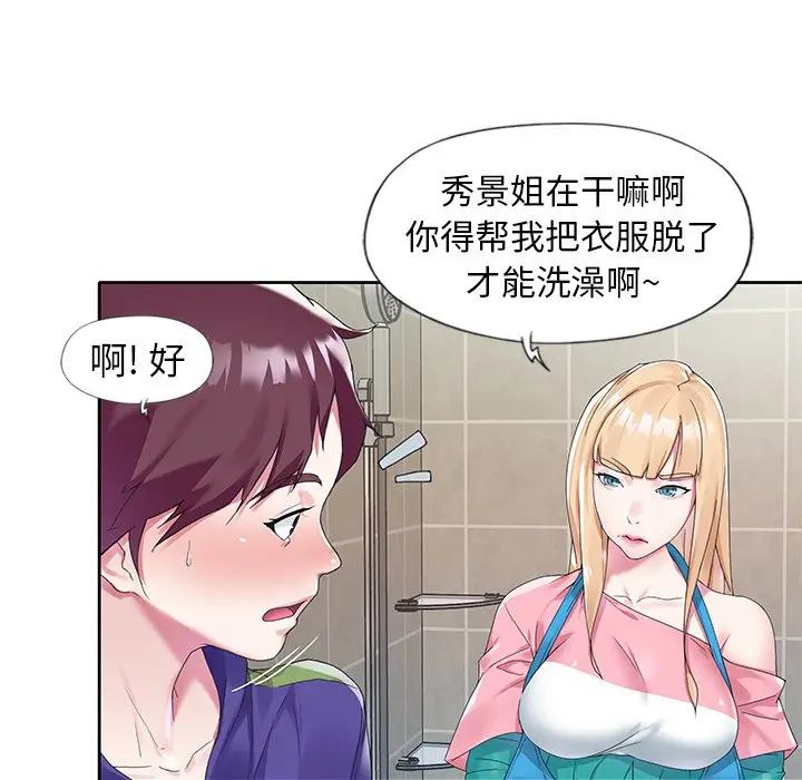 偶像养成记[顶通]韩漫全集-第 14 话无删减无遮挡章节图片 
