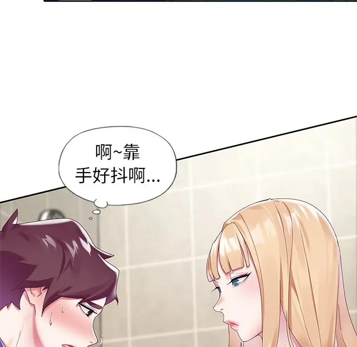 偶像养成记[顶通]韩漫全集-第 14 话无删减无遮挡章节图片 