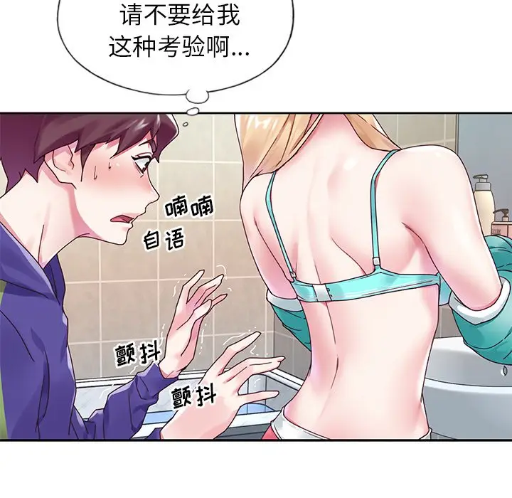 偶像养成记[顶通]韩漫全集-第 14 话无删减无遮挡章节图片 
